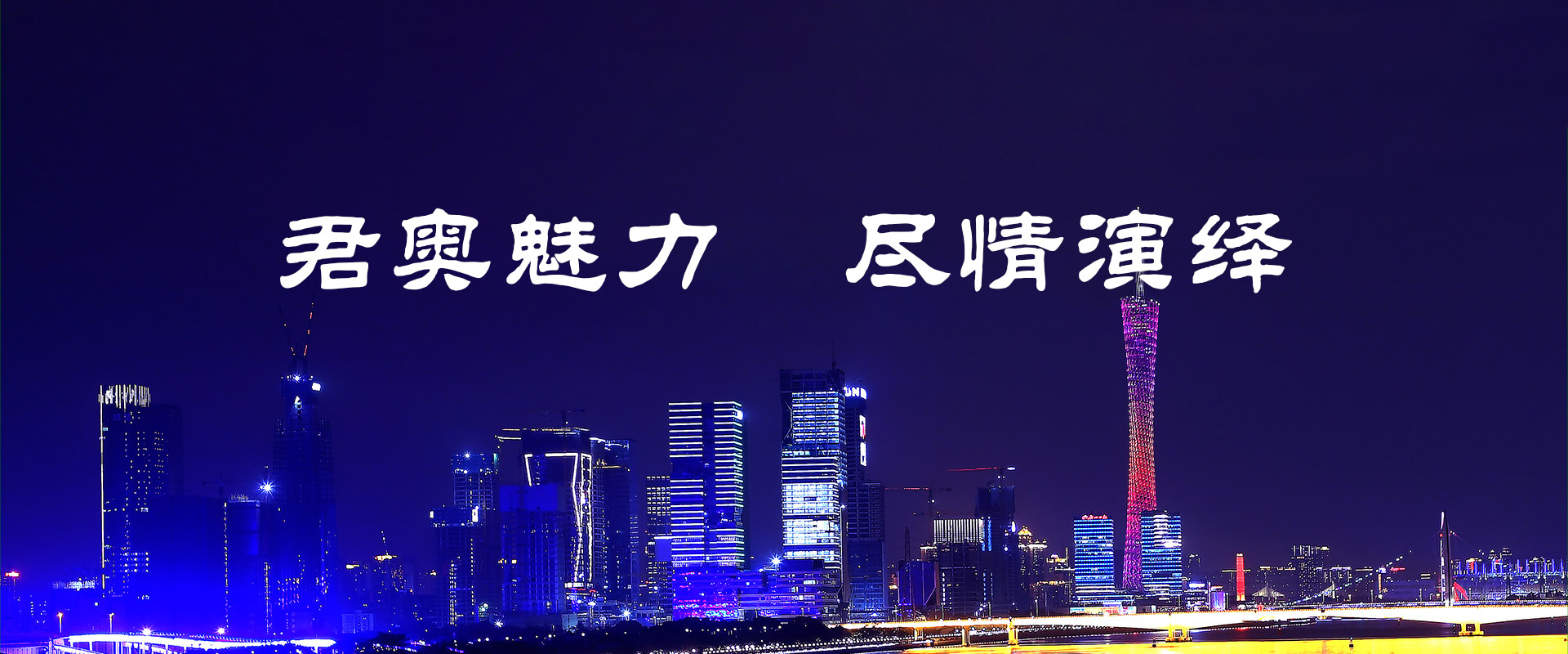 通栏图片
