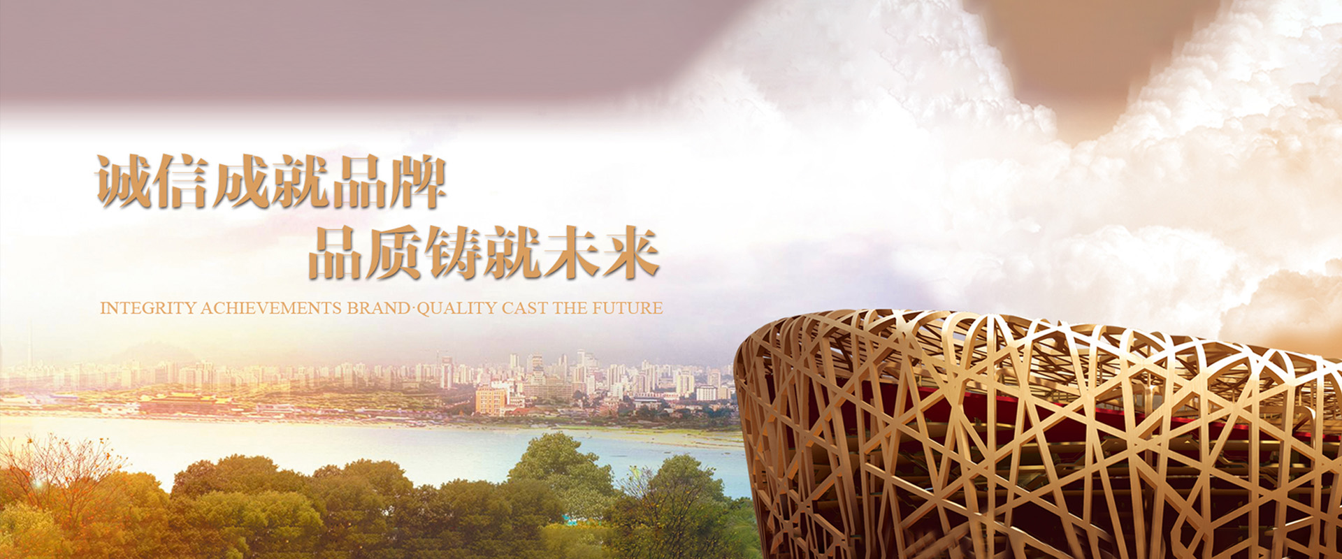 通栏图片